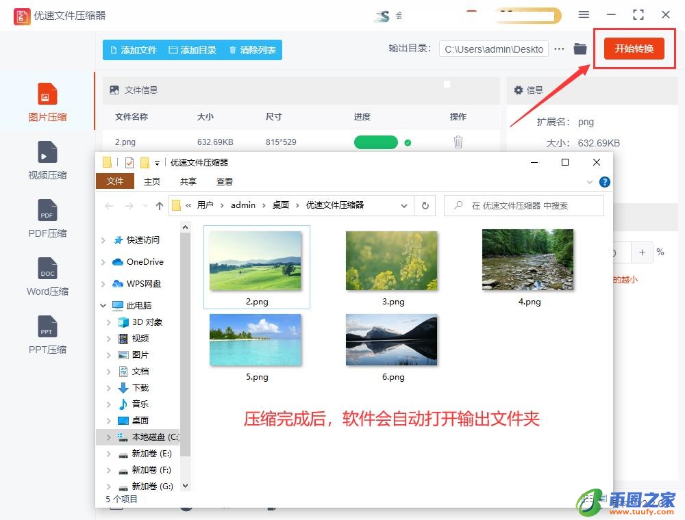 图片怎么缩小kb(图片怎么缩小kb免费软件)-第4张图片-芝麻交易所下载 图片怎么缩小kb(图片怎么缩小kb免费软件)-第4张图片-芝麻交易所下载